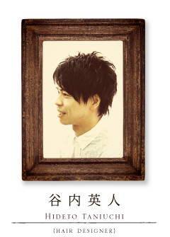 hair designer Hideto Taniuchi谷内英人
